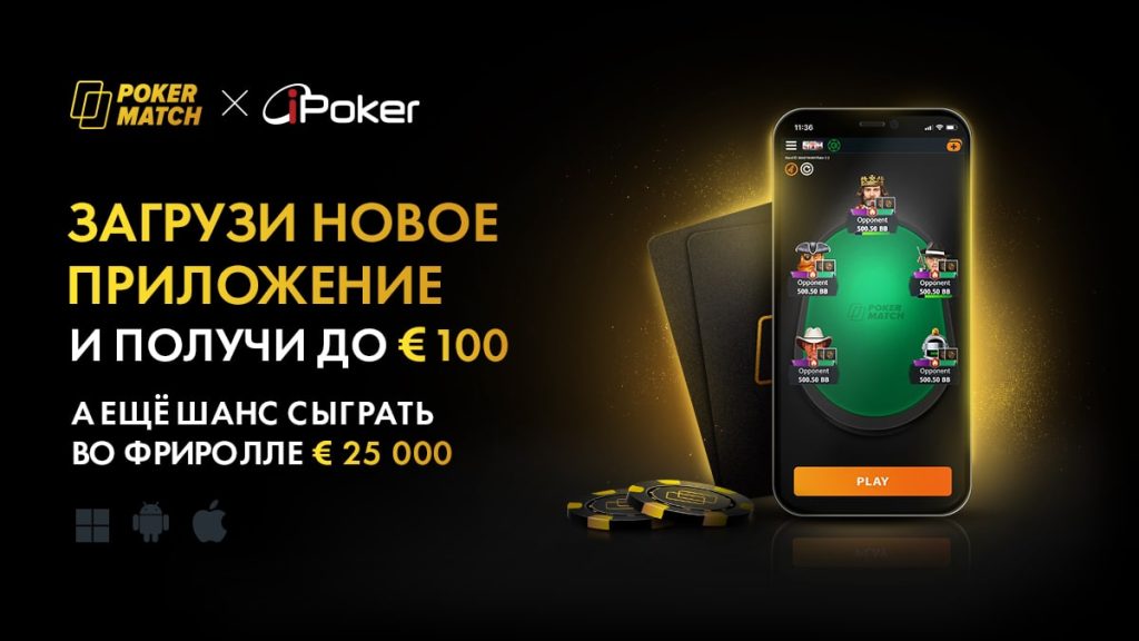 pokermatch